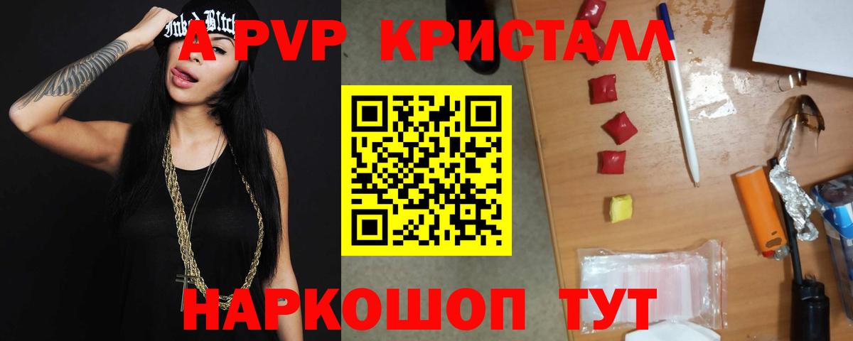 Киржач  Alpha PVP Crystall  Альфа ПВП СК  Вход с VPN  А ПВП  APVP крисы CK 