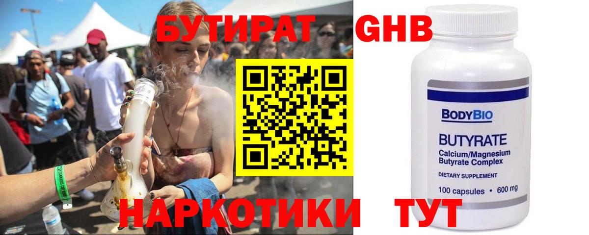 Бутират BDO  Вход с VPN  Киржач 