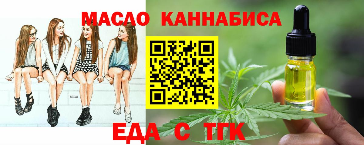 Киржач  Еда ТГК марихуана  Вход с VPN 