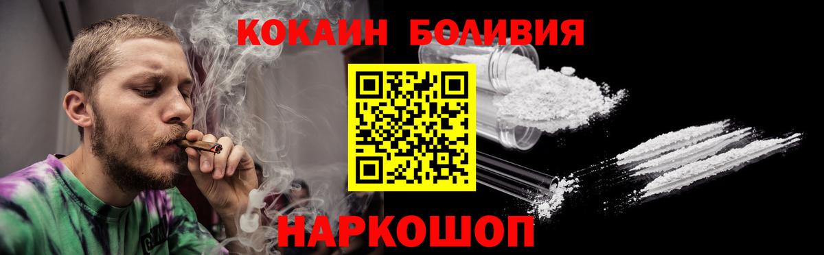 КОКАИН Перу Киржач