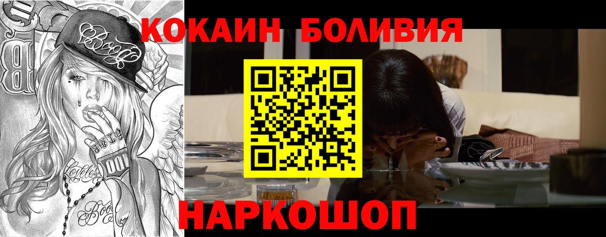 Кокаин Перу  Вход с VPN  Киржач  КОКАИН Fish Scale 