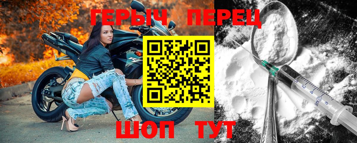 Героин Афган Киржач