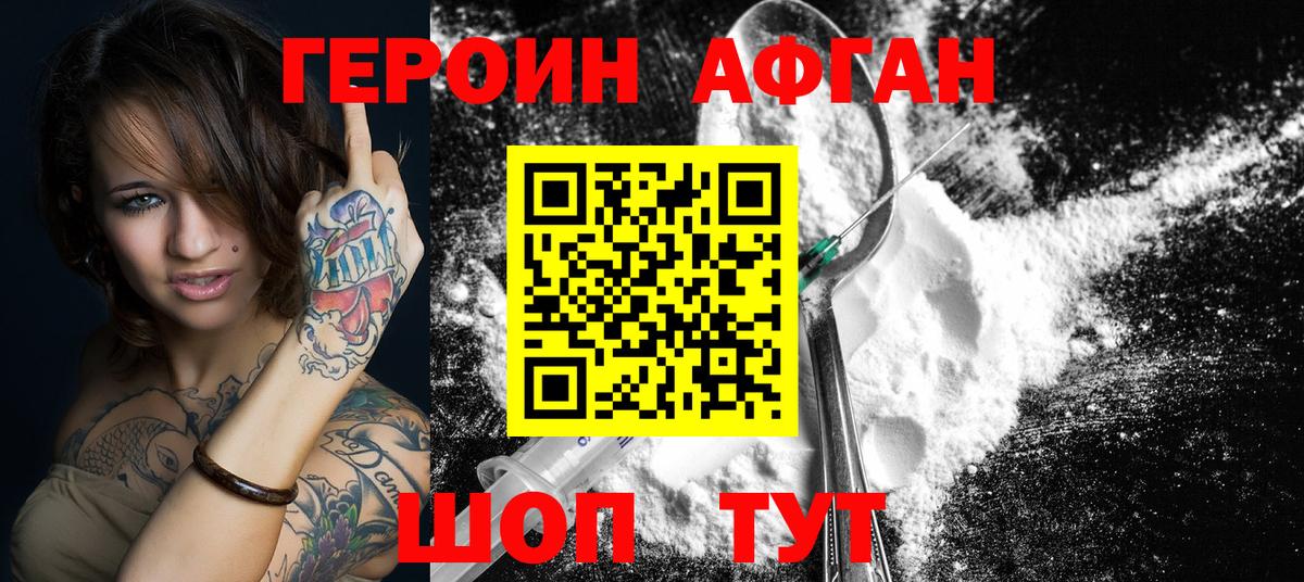 Киржач  ГЕРОИН  Вход с VPN  Героин VHQ 