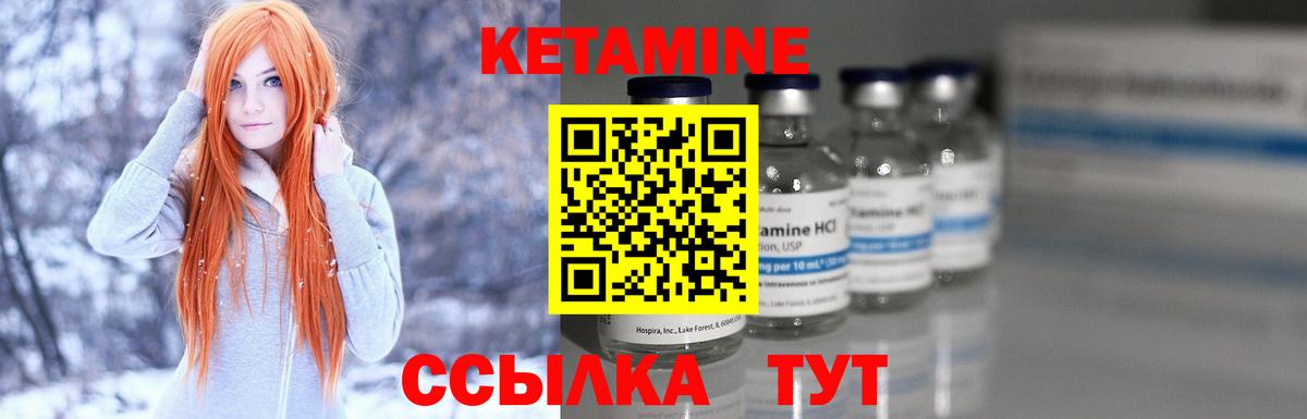 Кетамин VHQ  Вход с VPN  Киржач 