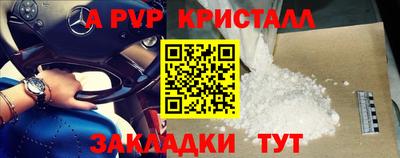 apvp Кумертау