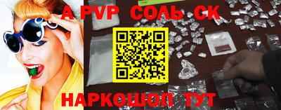 apvp Кумертау