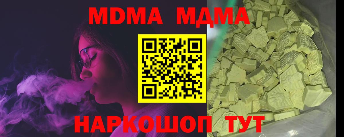 МДМА VHQ  МДМА crystal  Вход с VPN  Киржач 