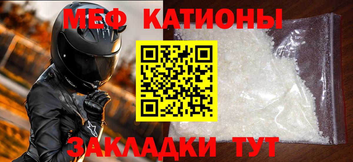 Меф  МЕФ мяу мяу  Меф мяу мяу  МЯУ-МЯУ  Киржач  Вход с VPN 