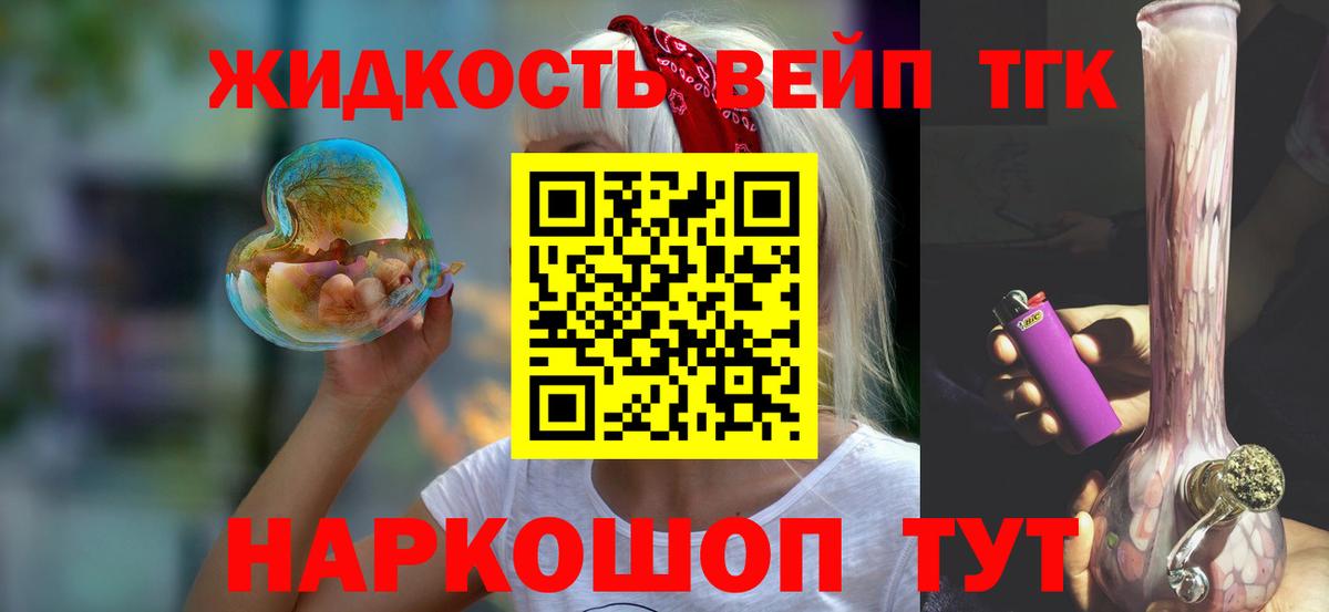 Дистиллят ТГК THC oil Киржач