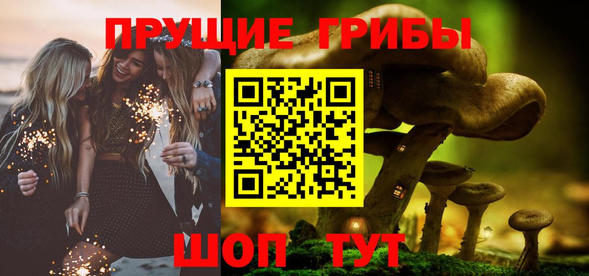 Галлюциногенные грибы прущие грибы  Псилоцибиновые грибы Magic Shrooms  Вход с VPN  Киржач 